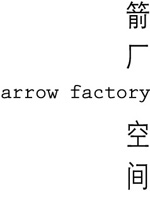 arrow factory